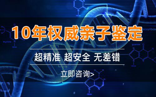 怀孕期间怎么鉴定孩子生父是谁[山西省],山西省无创怀孕亲子鉴定多少钱的费用