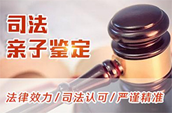 山西省司法亲子鉴定准确吗，山西省司法DNA鉴定中心地址电话查询