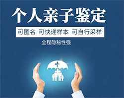山西省匿名亲子鉴定的流程，山西省隐私亲子鉴定办理费用