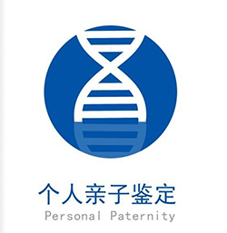 山西省私密亲子鉴定准不准，山西省正规的个人亲子鉴定机构地址查询